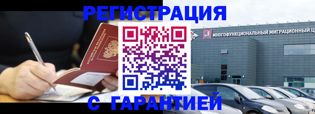 регистрация для дет. сада в Байкальске