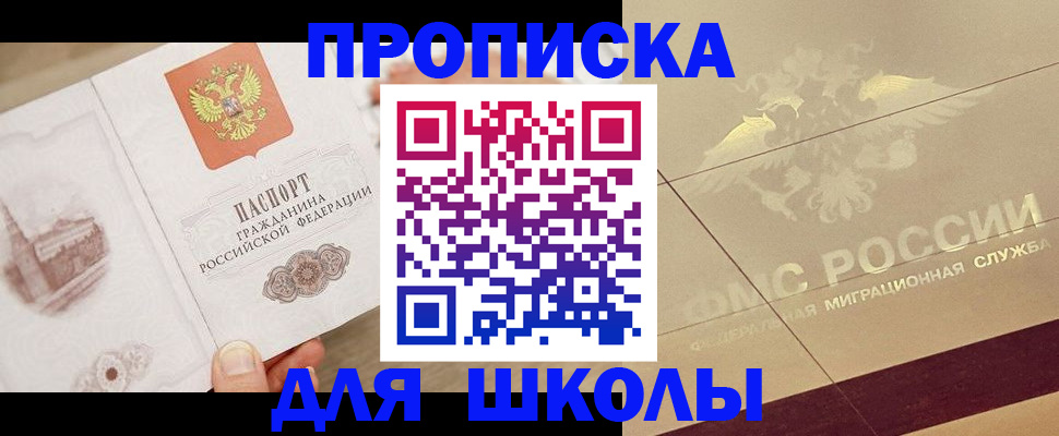 регистрация в Байкальске